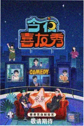 侧栏推荐综艺栏目封面