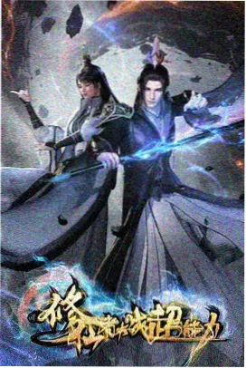 动画专题星图放映厅的图鉴封面